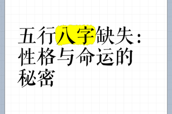 解锁性格秘密:齐字五行格局,揭开你的性格密码之门 解锁性格秘密:齐字五行格局,揭开你的性格密码之门