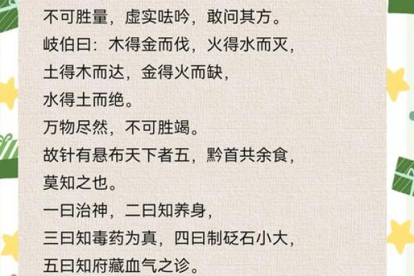 五行格局重塑术：如何改变命运，打造你的成功人生？