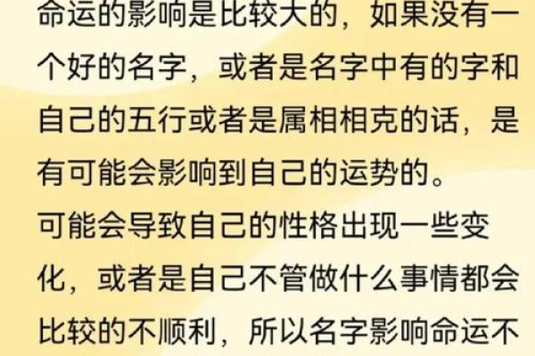 五行误区大揭秘:改名反而害了你?正确方法在这里 五行误区大揭秘:改名反而害了你?正确方法在这里