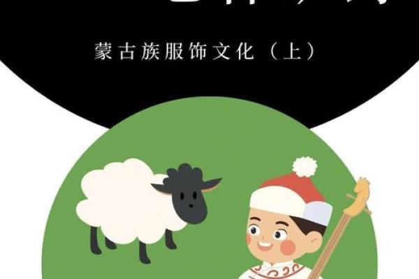 草原上的养生之道：蒙古族节日与健康养生