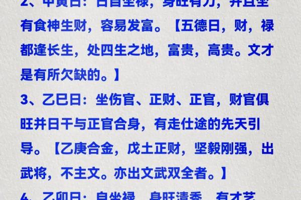 八字命理误区揭秘，命运中的暗藏玄机你是否意识到？
