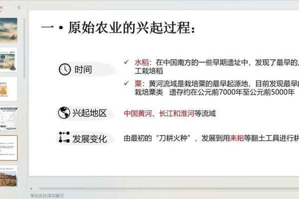 的文化象征：从农耕到现代生活的演变