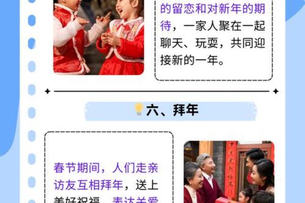 传统节日中隐藏的民族文化与现代应用价值