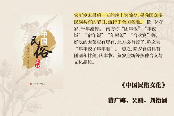 传统节日中隐藏的民族文化与现代应用价值