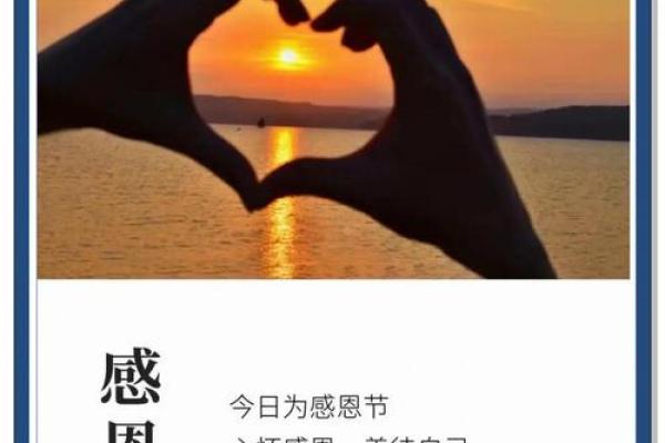 感恩节的起源与现代习俗：一场跨文化的节日盛宴