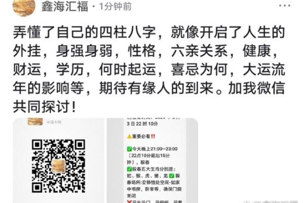 颠覆传统认知：命理相合竟能影响你的未来走向