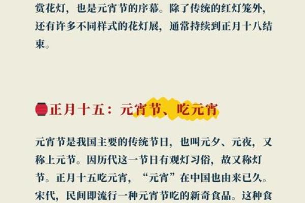 儿童节日历：探索传统节庆背后的文化与习俗