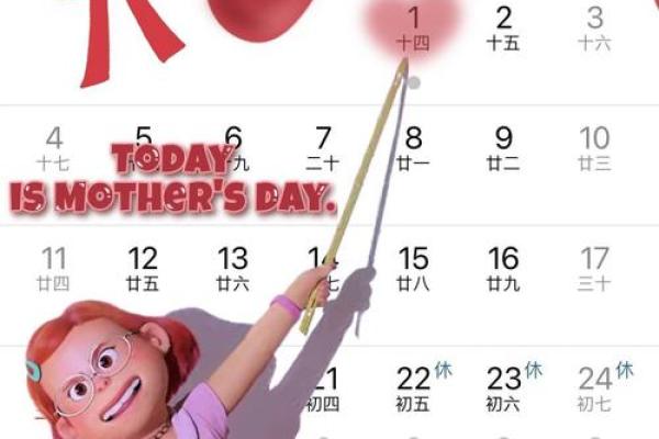 儿童节日历：探索传统节庆背后的文化与习俗