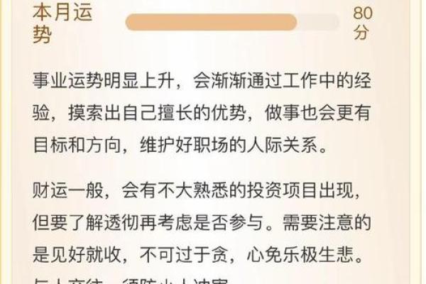 如何利用王俊凯的八字命理，揭开命运的真正奥秘？