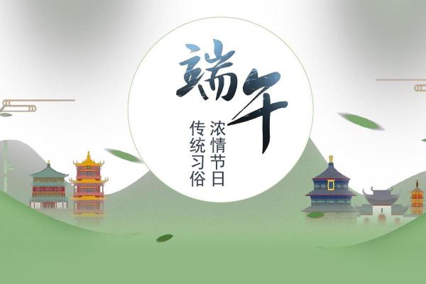 端午节的养生智慧与龙舟文化