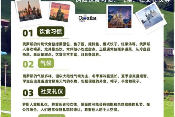俄国传统节日：如何通过习俗与家族故事传承文化