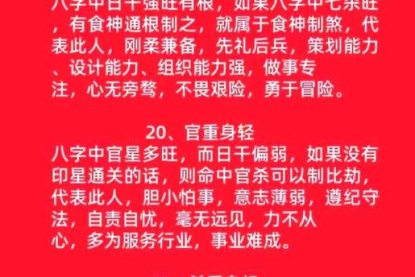 揭秘免费查五行八字:如何通过格局看穿性格秘密? 揭秘免费查五行八字:如何通过格局看穿性格秘密?
