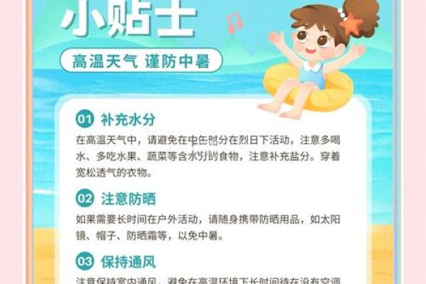 的节气与养生智慧：夏季养生小贴士