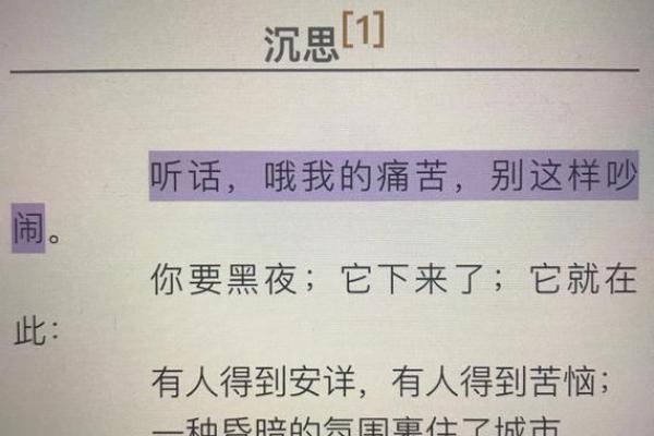 丁亥月命理中的误区：如何避免走进命运的死胡同