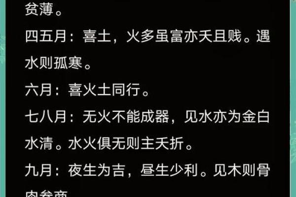 汹五行格局揭秘：性格解析与命运走向