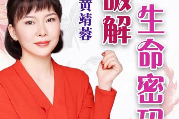 宋佳八字命理：命运密码背后的隐藏玄机，如何解锁？