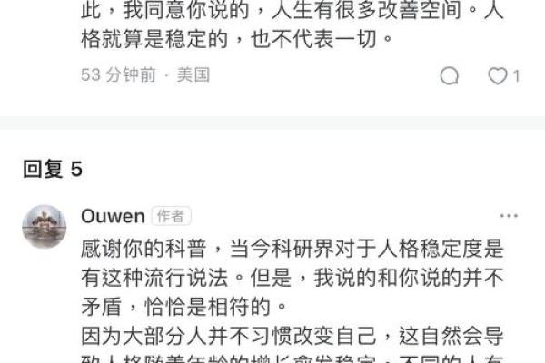 五行格局下的万字性格：颠覆传统，揭秘你的真实自我