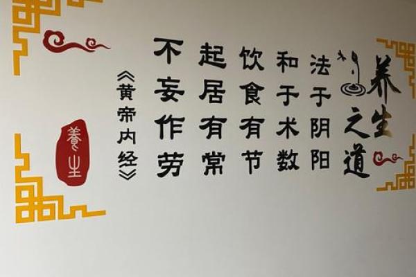 传统节日中的养生之道与文化传承
