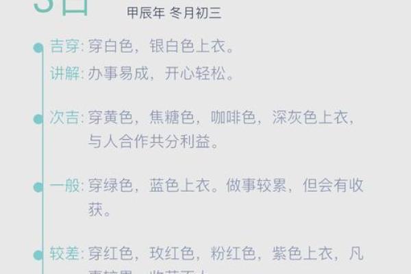 五行穿衣大揭秘：反而让你更出彩的搭配法则，颠覆传统认知