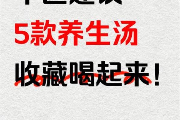 传统节日与养生巧搭配