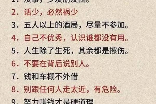 颠覆常规：名人八字分析揭示成功背后的误区