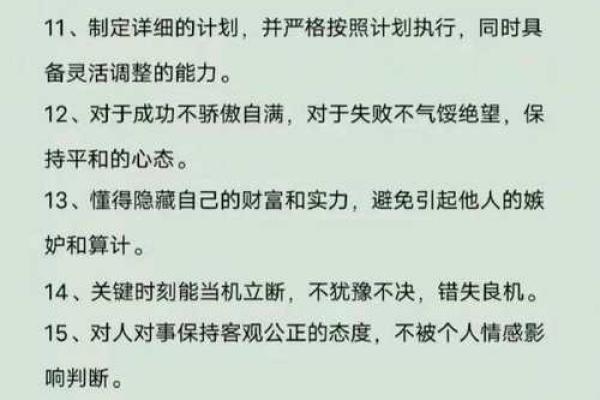 颠覆常规：名人八字分析揭示成功背后的误区