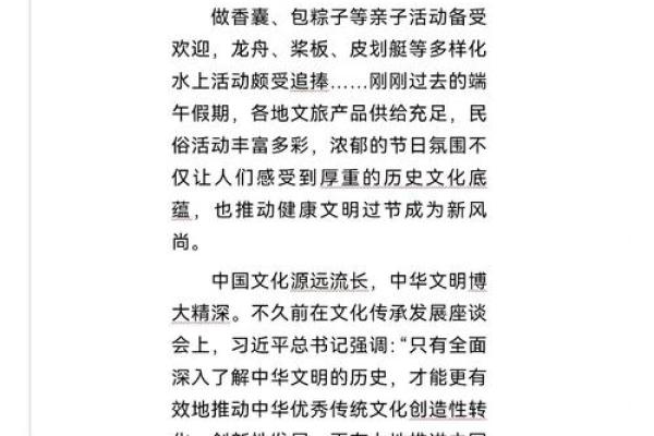传统文化与民间节日的神秘联系