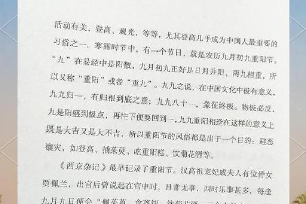 传统节日与气候的微妙联系