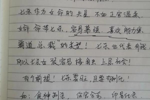 八字命理误区大揭露：反而会让你错失改变命运的机会