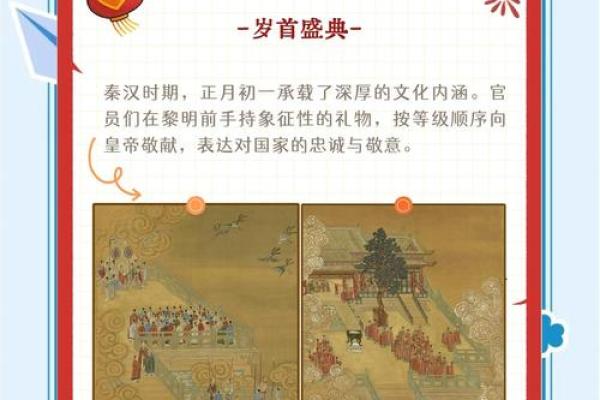 从农耕到现代：中国节日如何承载文化记忆