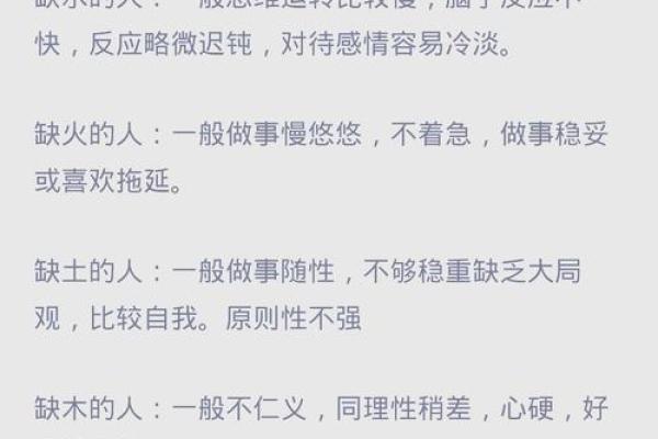 五行格局揭秘:性格塑造的五大误区,你中了几招? 五行格局揭秘:性格塑造的五大误区,你中了几招?