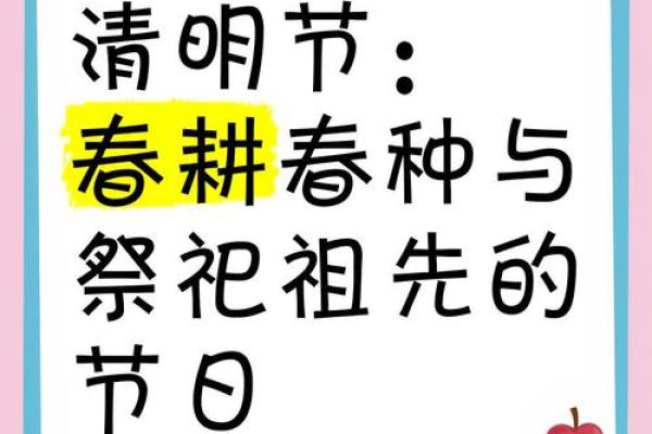春耕时节：大地复苏与农民的节日