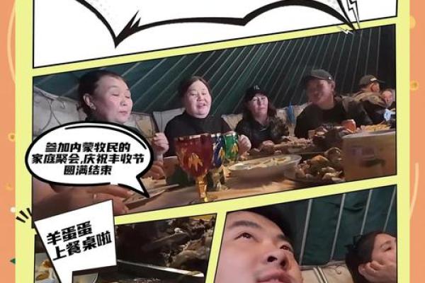 草原上的丰收节：蒙古农耕文化的象征