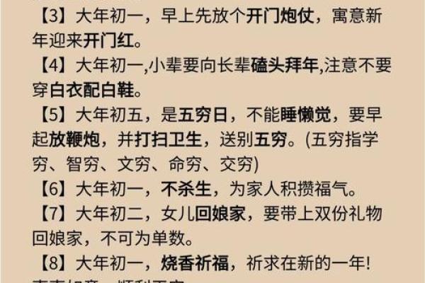 的传统习俗，与你的秋冬生活息息相关