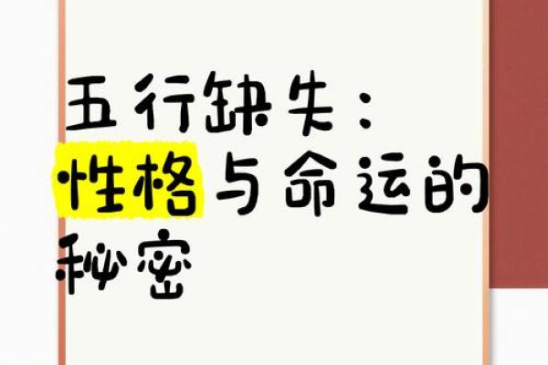 梦五行颠覆性解读:揭开性格与命运的秘密面纱 梦五行颠覆性解读:揭开性格与命运的秘密面纱
