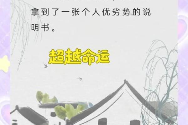 五行格局调整秘籍:八字姓名测试教你如何扭转命运走向 五行格局调整秘籍:八字姓名测试教你如何扭转命运走向