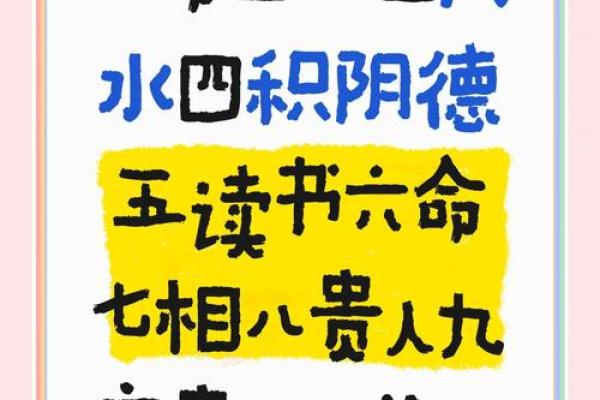 八字中的命运密码，如何在生活中破解命运的困局