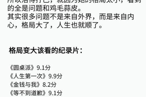 改变性格格局的五大误区,你中招了吗?五行真谛揭晓 改变性格格局的五大误区,你中招了吗?五行真谛揭晓