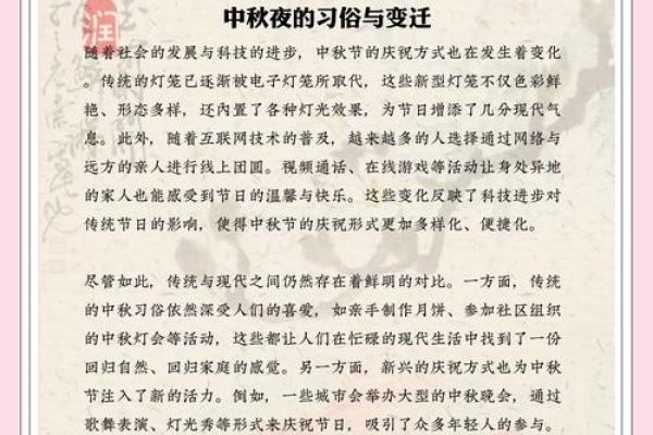 从春节到中秋，传统节日中的历史与人文情怀