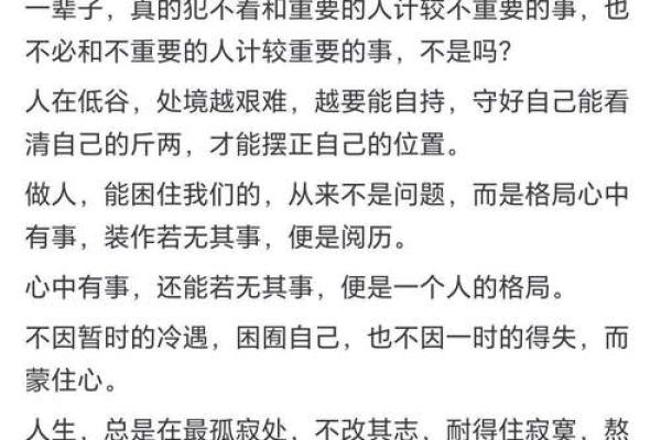 五行格局新解:铭的颠覆性格特点,反而成就非凡人生 五行格局新解:铭的颠覆性格特点,反而成就非凡人生