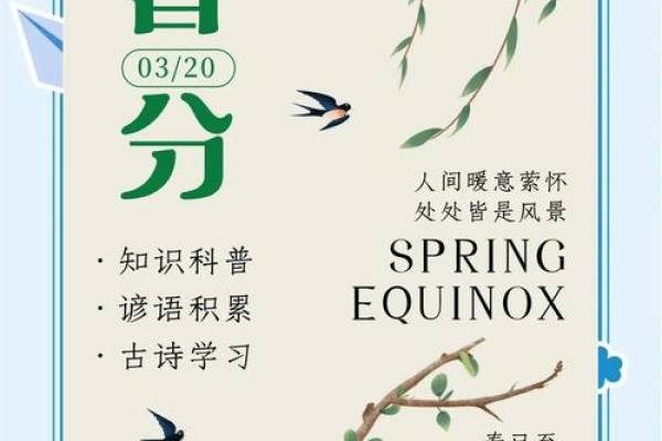 春分时节：西方春天节日的天文与农耕习俗