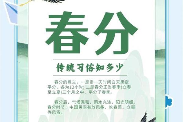 春分时节：西方春天节日的天文与农耕习俗
