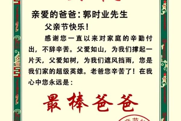传承父爱：传统节日习俗中送爸爸的特别礼物