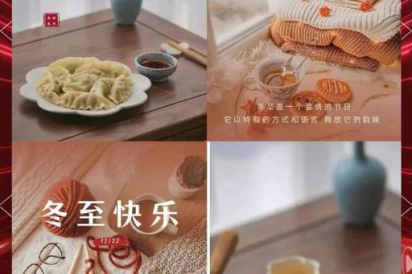 阿根廷冬至节：天文奇观与冬季养生的完美融合