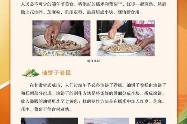 端午节的节令养生与健康饮食