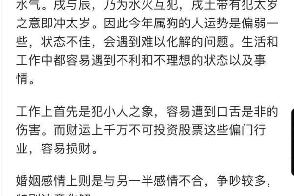 属狗人的命运密码：如何揭开暗藏玄机，改变命运轨迹