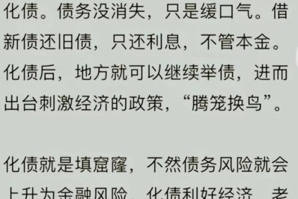 花债颠覆你对命运的认知，如何巧妙化解？