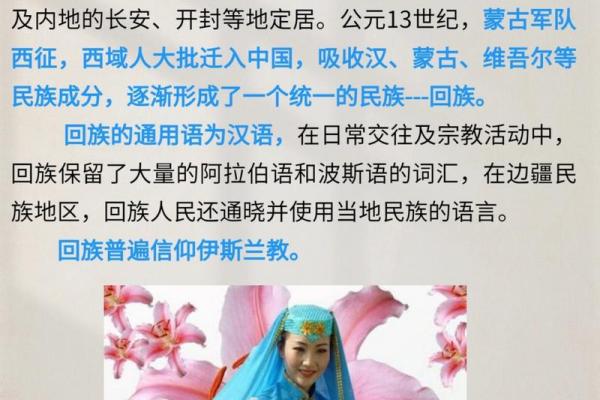 从习俗看回族节日的文化传承