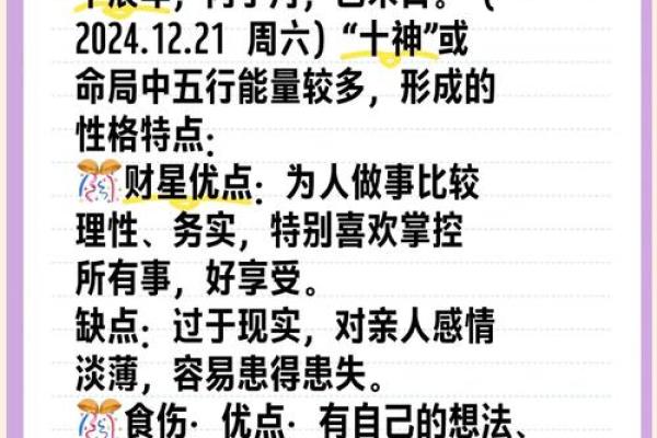五行格局解析：揭秘你的性格密码，告别迷茫，找到人生方向