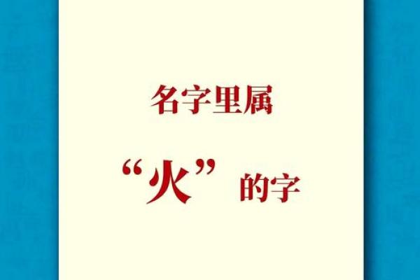 五行格局与性格解析：揭秘名字背后的命运密码，如何利用它改变？